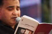 رونمایی کتاب «آن‌ها که نمی‌شناختیم»
