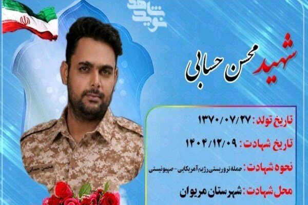 قصه محسن از قروه تا شهادت؛ «مادر دعا کن عاقبتبهخیر شوم» قصه محسن از قروه تا شهادت؛ «مادر دعا کن عاقبتبهخیر شوم»