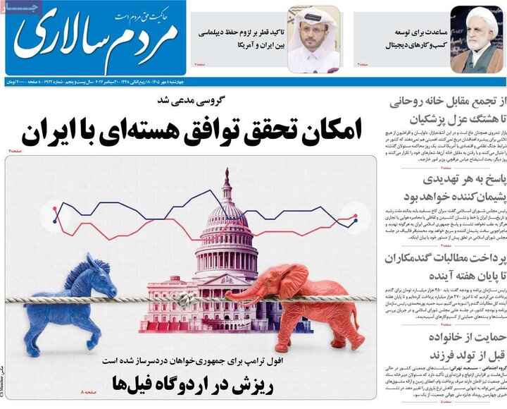 روزنامه 8 مهر