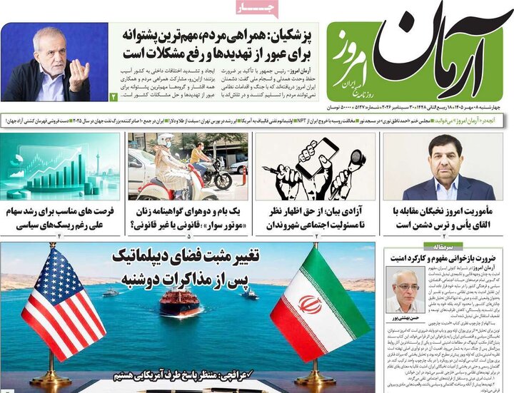 روزنامه 8 مهر