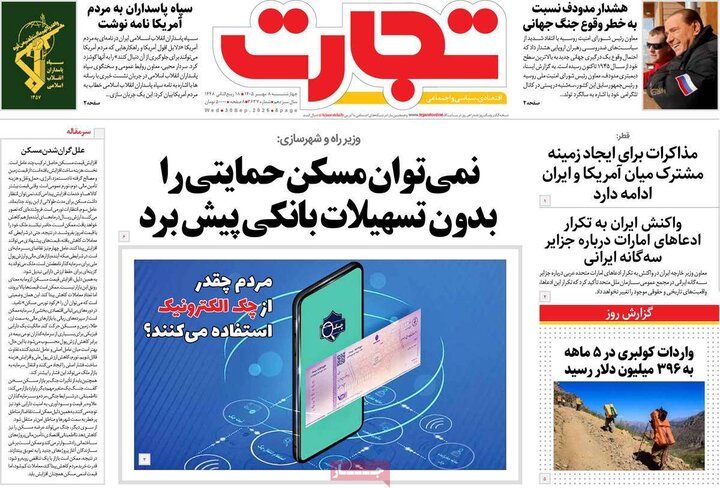 آقتصادی
