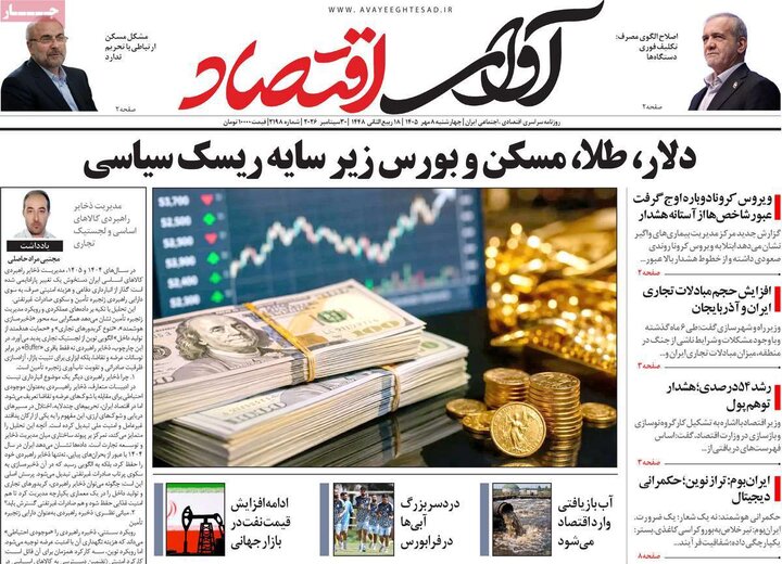 آقتصادی