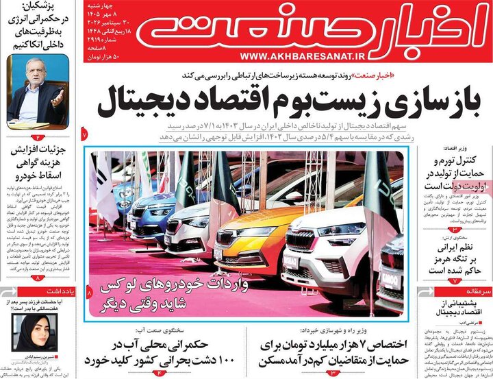 آقتصادی
