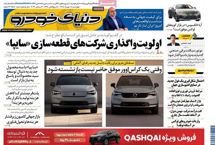 آقتصادی