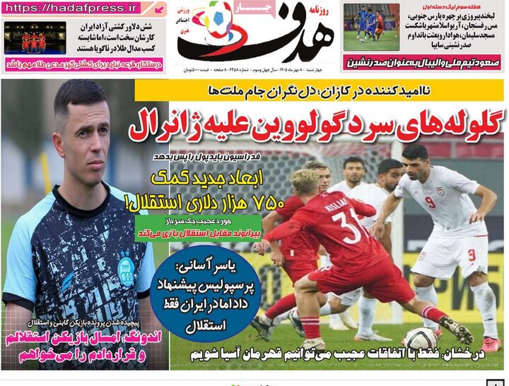 ورزشی
