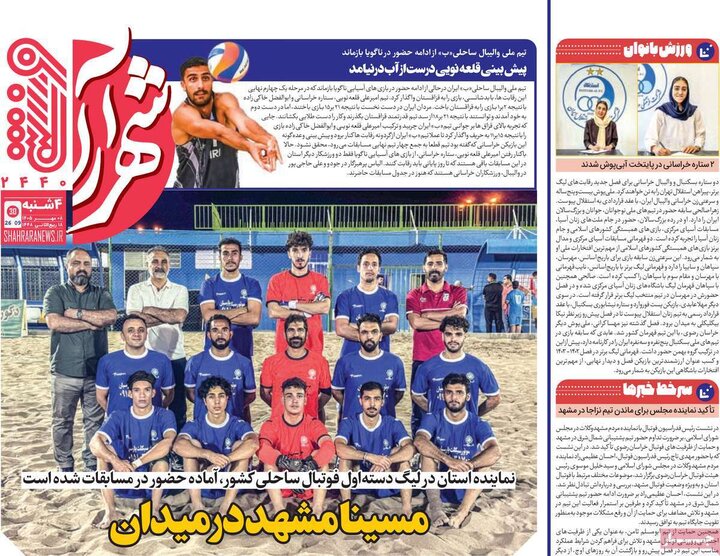 ورزشی