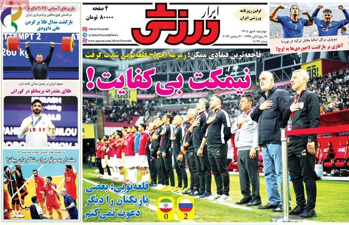 ورزشی