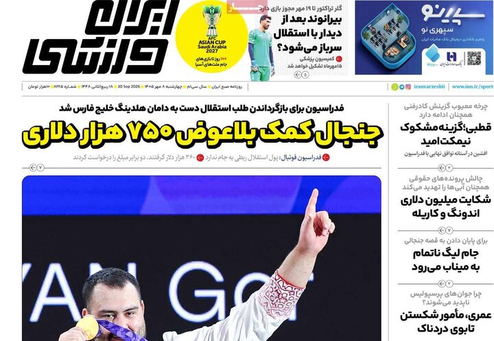 ورزشی
