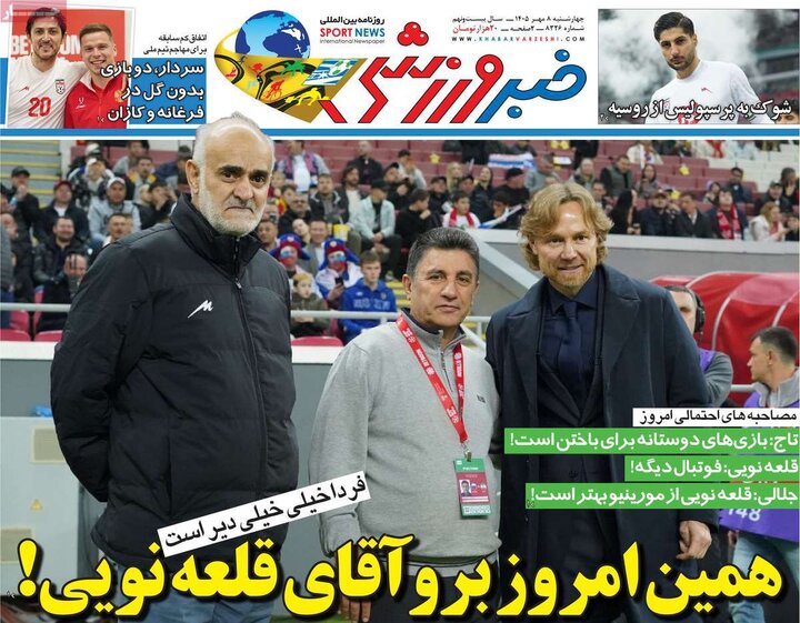 ورزشی