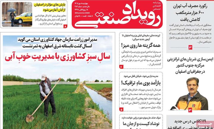 روزنامه
