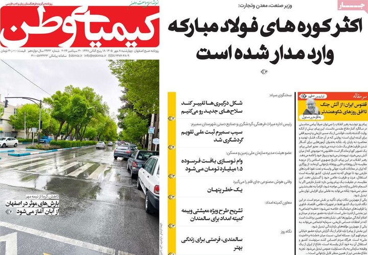 روزنامه