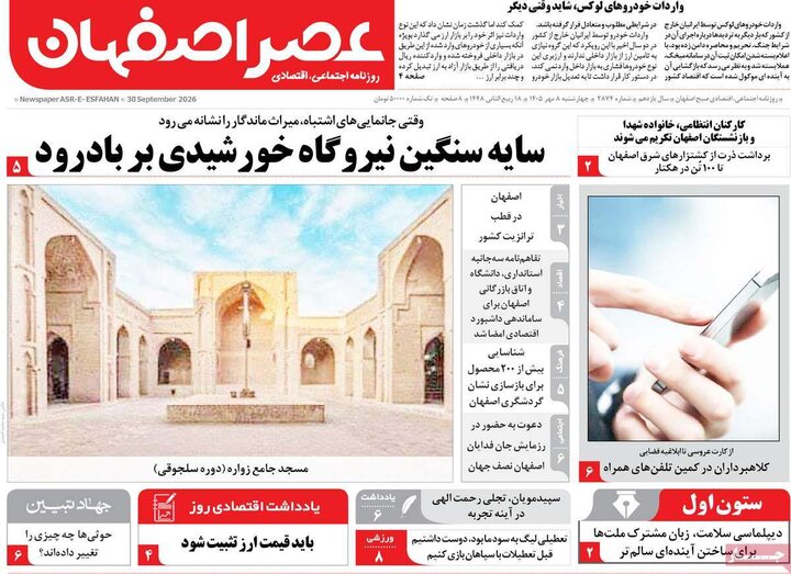 روزنامه