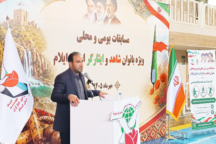 آغاز مسابقات ورزشی بومی و محلی بانوان شاهد و ایثارگر استان ایلام