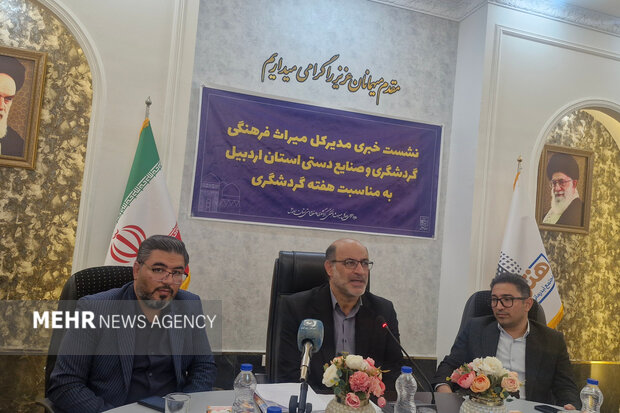 رفع موانع سرمایه‌گذاری گردشگری استان اردبیل