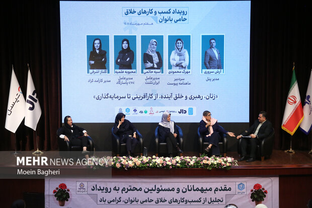 رویداد تجلیل از کسب‌وکارهای خلاق حامی بانوان