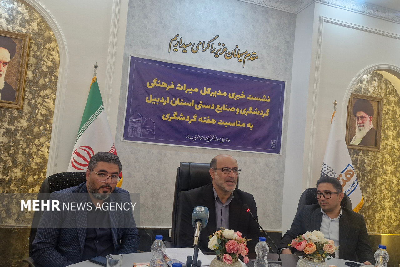 رفع موانع سرمایه‌گذاری گردشگری استان اردبیل