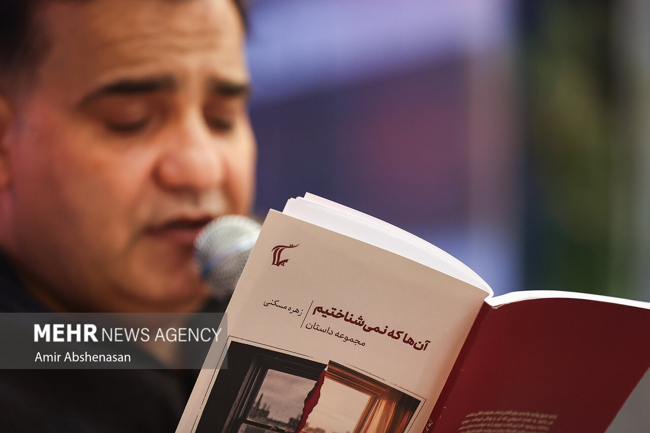 گزارش ویژه: رونمایی کتاب «آن‌ها که نمی‌شناختیم» | مهر - کد 6fea