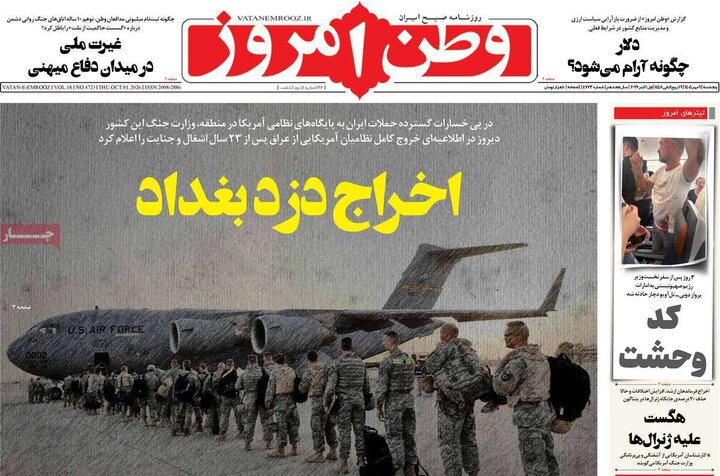 روزنامه 9 مهر
