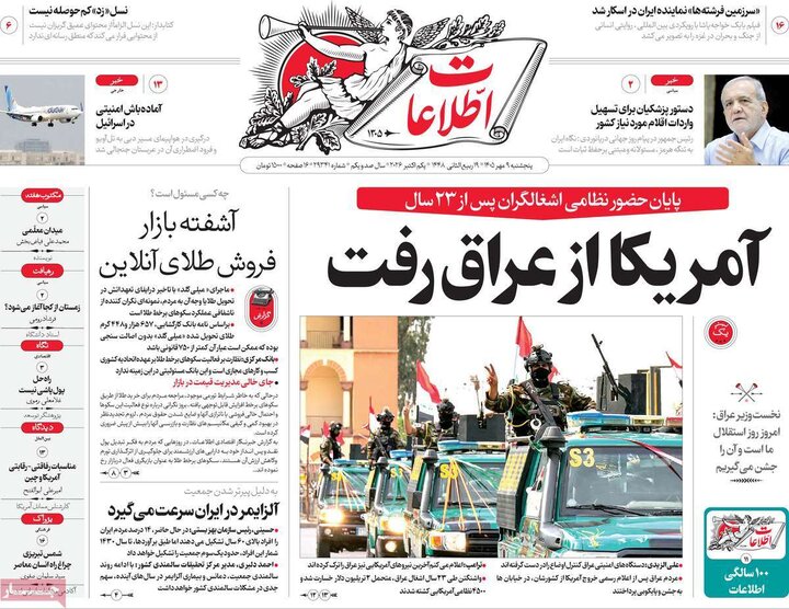روزنامه 9 مهر