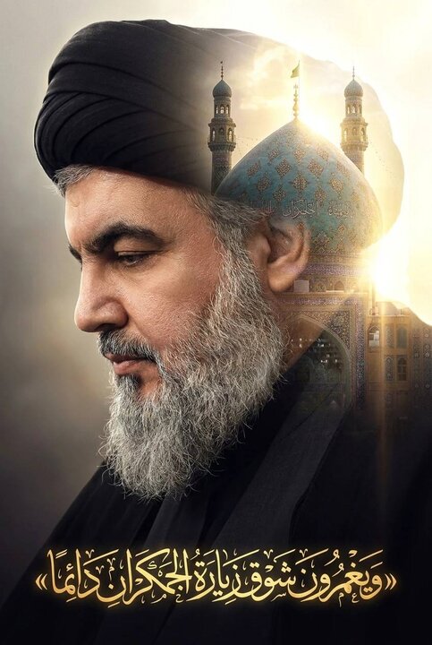 جمکران در جغرافیای معنوی سیدحسن نصرالله جمکران در جغرافیای معنوی سیدحسن نصرالله