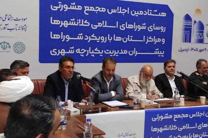 شوراهای اسلامی کانون اصلی سرمایه اجتماعی و توسعه شهری هستند
