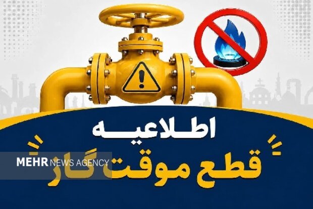 قطع ۱۰ ساعته گاز در دهدشت؛ ساکنان چند خیابان در انتظار پایان تعمیرات