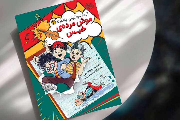 دوست پیدا کردن سخت‌تر است یا نگه داشتنش؟