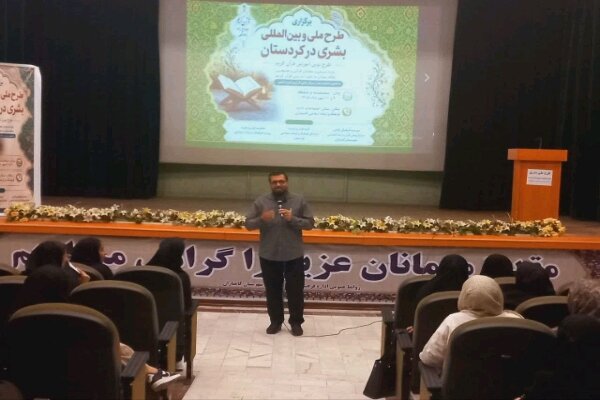 دریایی: آموزش کاربردی قرآن به تحکیم بنیان خانواده کمک می‌کند