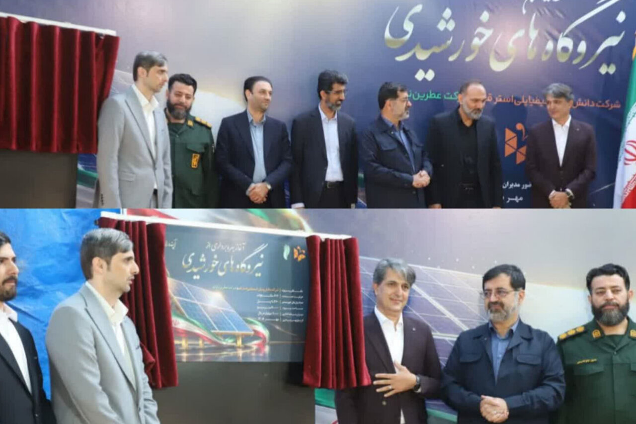 دو نیروگاه خورشیدی در شهرک صنعتی شکوهیه قم به بهره‌برداری رسید