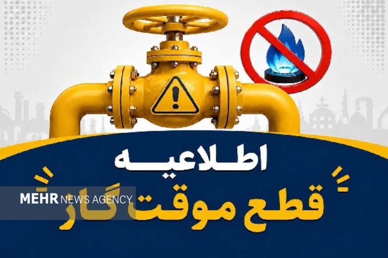 مناطق مشخصی از اهواز و شیبان یکشنبه بدون گاز میشوند