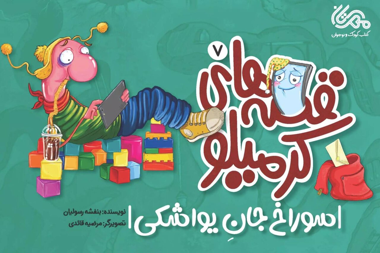 کودکان چگونه از دنیای واقعی فاصله میگیرند؟ کودکان چگونه از دنیای واقعی فاصله میگیرند؟