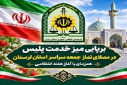 برپایی میز خدمت پلیس در مصلاهای نماز جمعه سراسر لرستان