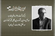بزرگداشت جعفر صانعی‌مقدم در جشنواره فیلم کوتاه تهران
