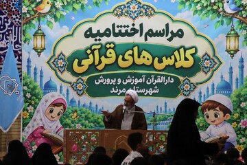 آیت‌الله پورمحمدی: قرآن نباید در خانه‌ها مهجور بماند