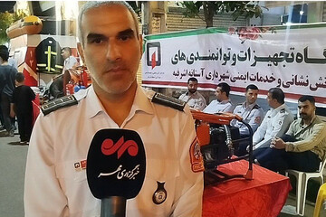 شهروندان آستانه‌ اشرفیه با تجهیزات آتش‌ نشانی آشنا شدند