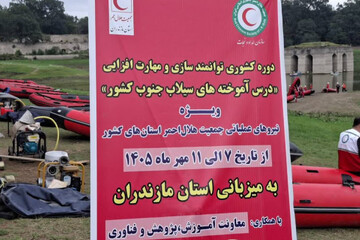 برگزاری دوره کشوری توانمندسازی تیم‌های امداد سیلاب در بهشهر