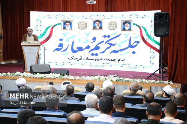 معارفه امام جمعه قرچک