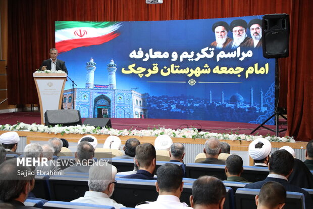 معارفه امام جمعه قرچک