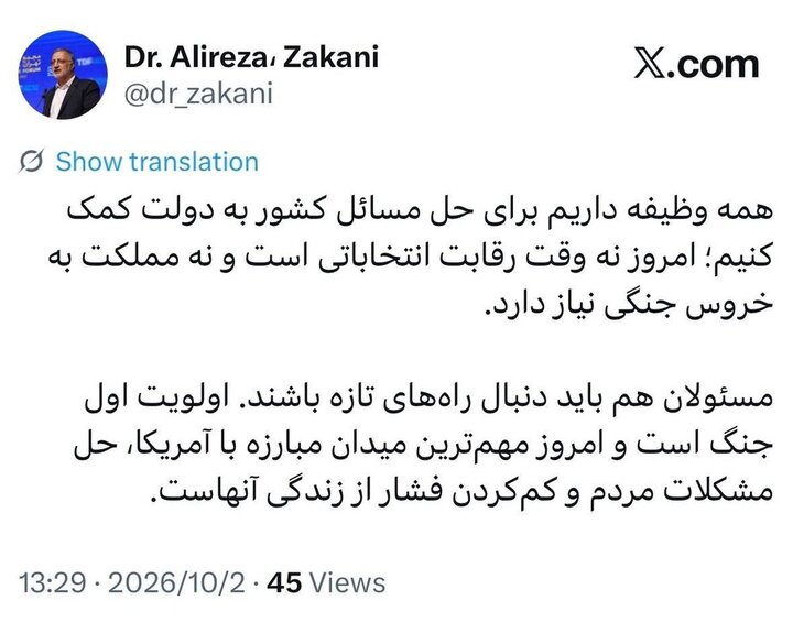 مهمترین میدان مبارزه با آمریکا، حل مشکلات مردم است مهمترین میدان مبارزه با آمریکا، حل مشکلات مردم است