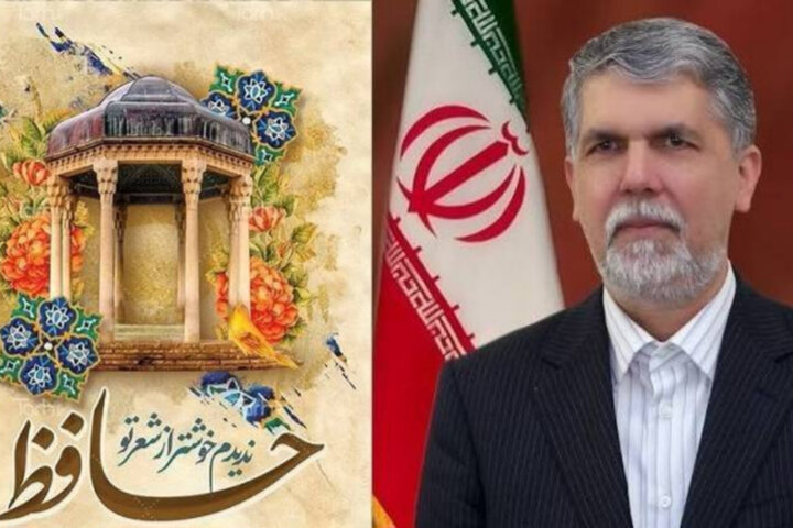 برگزاری یادروز حافظ با حضور وزیر فرهنگ و ارشاد اسلامی در شیراز