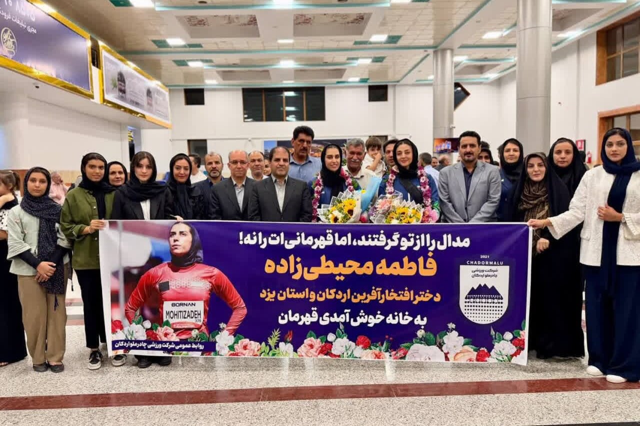 استقبال از دختران دوومیدانیکار یزد پس از درخشش در ناگویا استقبال از دختران دوومیدانیکار یزد پس از درخشش در ناگویا