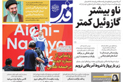 صفحه نخست روزنامه های خراسان رضوی شنبه ۱۱ مهر ۱۴۰۵