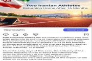 تبرئة رياضيين إيرانيين من التهم الموجهة إليهما بقرار من المحكمة العليا في كوريا الجنوبية