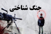 بازار داغ شایعات؛ پروژه دشمن برای ایجاد انگاره ترس و تهدید 