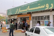 عرضه مستقیم سیب‌زمینی در روستا بازارهای لرستان آغاز شد