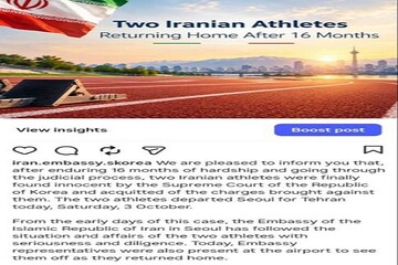 تبرئة رياضيين إيرانيين من التهم الموجهة إليهما بقرار من المحكمة العليا في كوريا الجنوبية