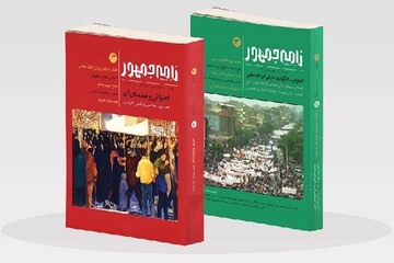 از اعتراض‌های ۵۷ تا ۱۴۰۴؛ «نامه جمهور» تاریخ اعتراض را ورق زد