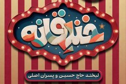 «خندقانه» استعدادهای استندآپ کمدی قم را شناسایی می‌کند
