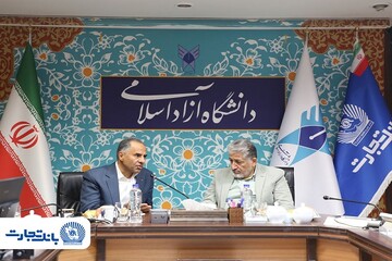 تقویت همکاری‌های علمی و بانکی میان بانک تجارت و دانشگاه آزاد اسلامی