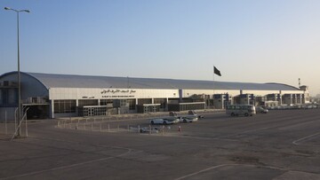 Najaf International Airport